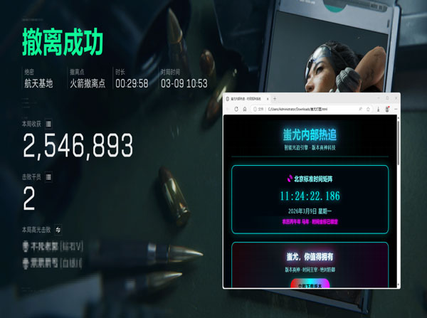 三角洲电脑端辅助工具软件效果
